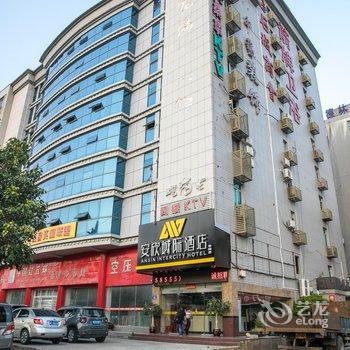 安欣城际酒店(晋江池店华洲店)酒店提供图片