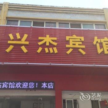 淮安杰兴宾馆酒店提供图片