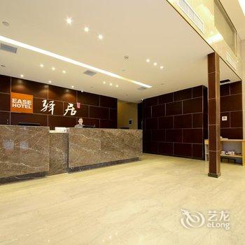 如家-驿居酒店(西安北二环大明宫万达广场店)酒店提供图片