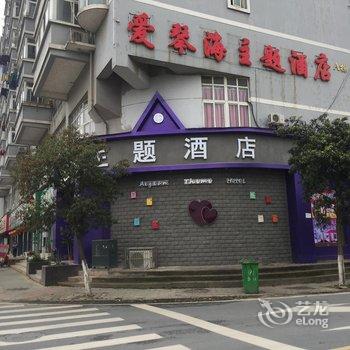 奉新爱琴海主题酒店酒店提供图片