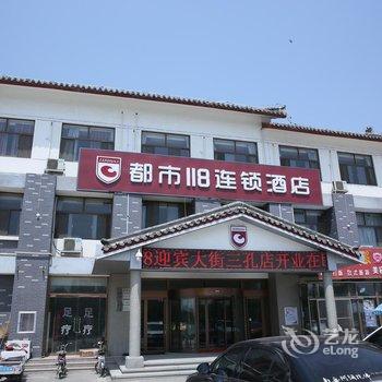 都市118连锁酒店(曲阜三孔店)酒店提供图片