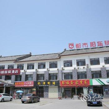 都市118连锁酒店(曲阜三孔店)酒店提供图片