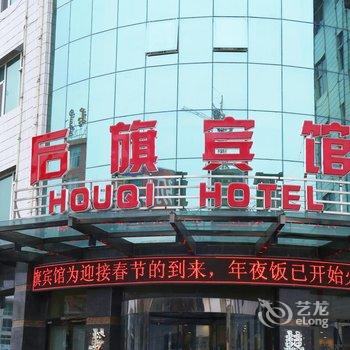 通辽市甘旗卡后旗宾馆酒店提供图片