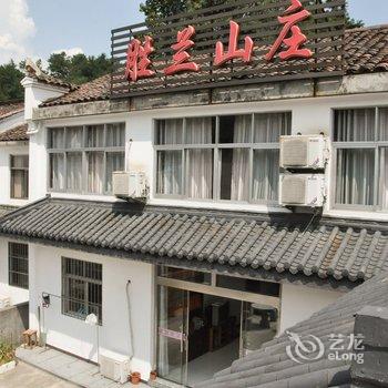 九华山胜兰山庄酒店提供图片