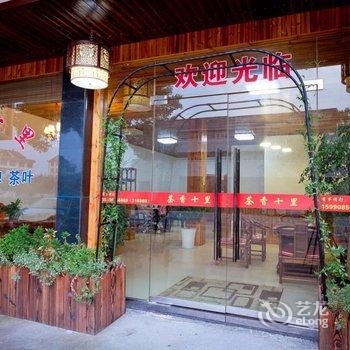 松阳县茶香十里客栈酒店提供图片