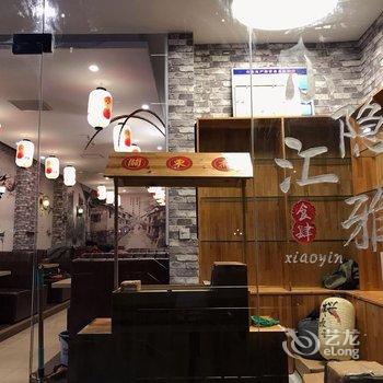 十堰汇雅精品时尚宾馆酒店提供图片