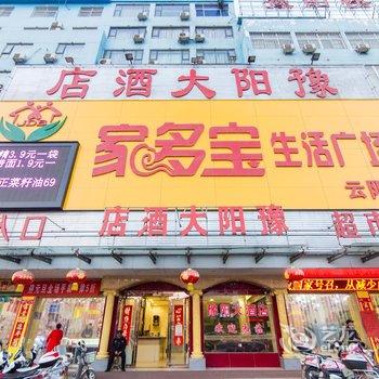 南召豫阳大酒店酒店提供图片