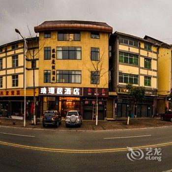 武隆琅嬛度假酒店酒店提供图片