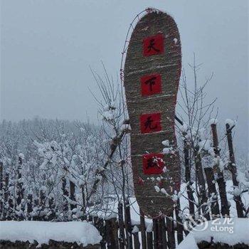 海林雪乡林子草堂酒店提供图片