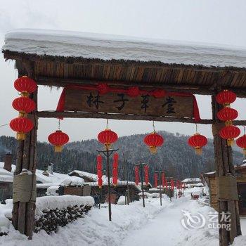 海林雪乡林子草堂酒店提供图片