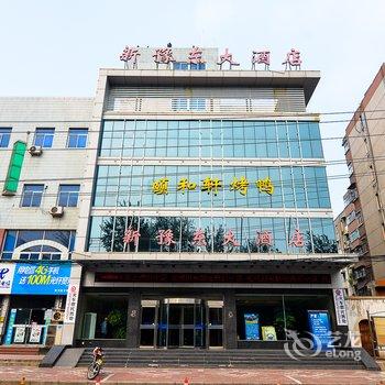 洛阳龙门牡丹新豫东大酒店酒店提供图片