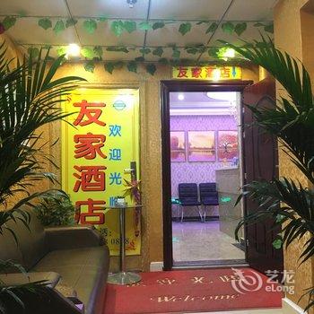 雅安友家酒店(楼中花园式主题酒店)酒店提供图片