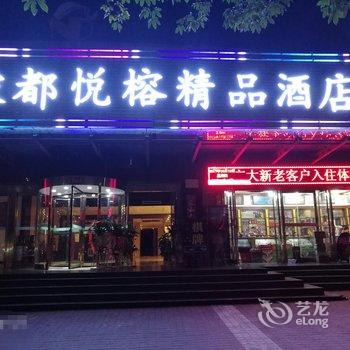 咸阳农都大酒店(杨凌)酒店提供图片