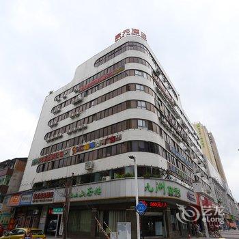 德阳豪元商务酒店酒店提供图片