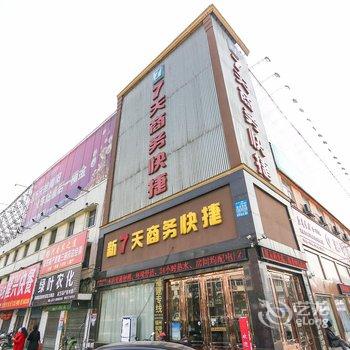 南阳唐河县新七天商务快捷酒店提供图片