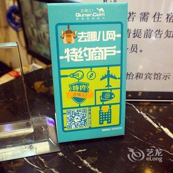 云浮怡和商务宾馆酒店提供图片