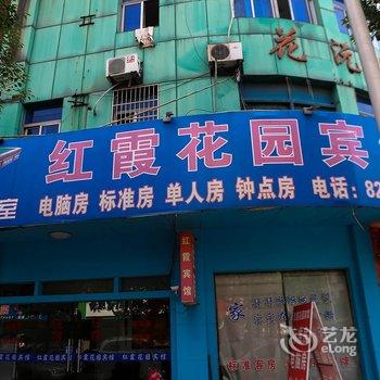 绍兴红霞花园宾馆酒店提供图片