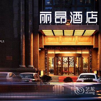 上海丽昂酒店(徐汇店)酒店提供图片