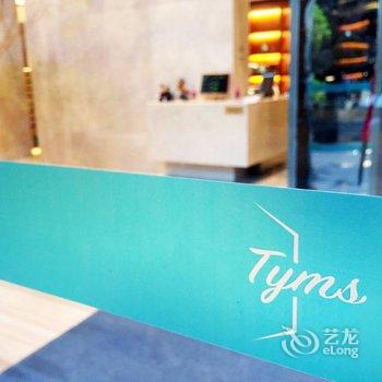 Tyms服务式公寓(上海徐家汇店)(原莎玛徐家汇公寓)酒店提供图片