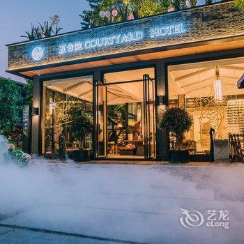 惠州五合院酒店酒店提供图片