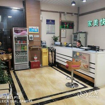 衡水深州家美快捷酒店酒店提供图片