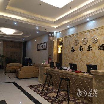 昌吉尚乐商务酒店酒店提供图片