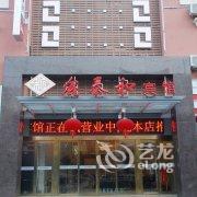 宜春鑫泰和宾馆酒店提供图片