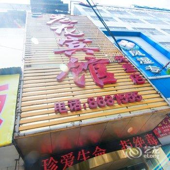 怀化晨龙宾馆(天星店)酒店提供图片