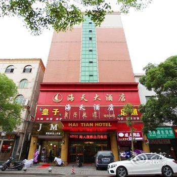 汉寿县海天大酒店酒店提供图片