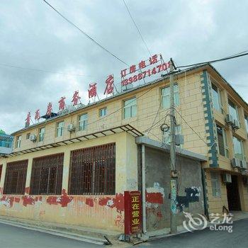 香格里拉青瓦房商务酒店酒店提供图片