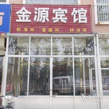 诸城金源宾馆酒店提供图片