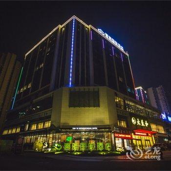 雅安雲雅国际大酒店酒店提供图片