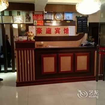 泸定豪庭宾馆酒店提供图片