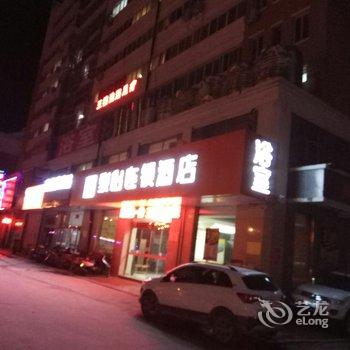 灌云佳乐宾馆酒店提供图片