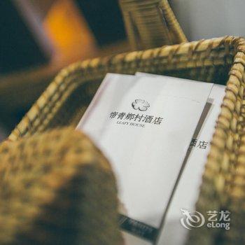 安吉帘青乡村酒店酒店提供图片