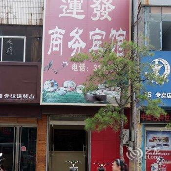 枣庄运发商务宾馆酒店提供图片