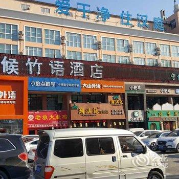 郑州守候竹语精品酒店酒店提供图片