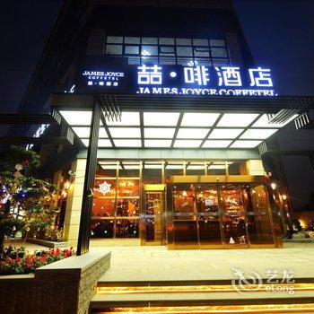 喆啡酒店(成都神仙树机场店)酒店提供图片