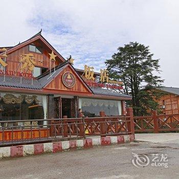 峨眉山雷洞坪天秀饭店酒店提供图片