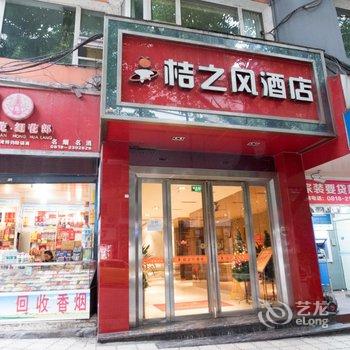 达州桔之风酒店酒店提供图片