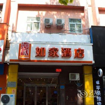 如家快捷酒店(新乡解放大道平原路店)酒店提供图片
