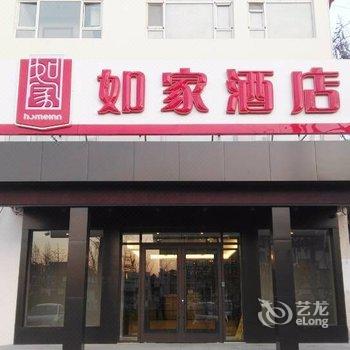 如家酒店(郯城郯东路商业广场店)酒店提供图片