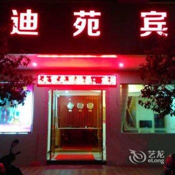 梅州怡迪苑宾馆酒店提供图片