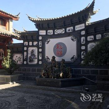 玉龙源海写生基地酒店提供图片