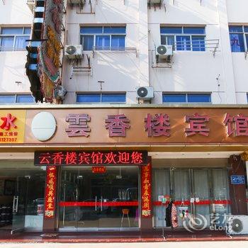 常州云香楼宾馆酒店提供图片