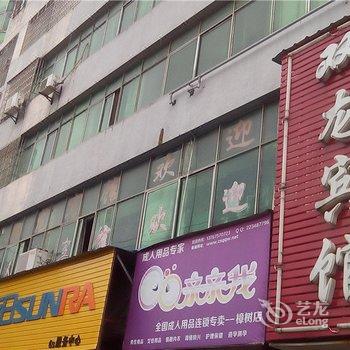 樟树双龙宾馆酒店提供图片