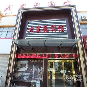 东海大富豪宾馆酒店提供图片