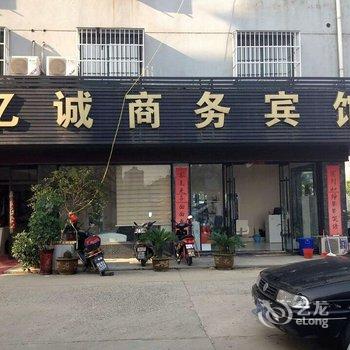 广德县亿诚商务宾馆酒店提供图片