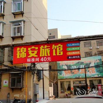 淄博锦安旅馆酒店提供图片