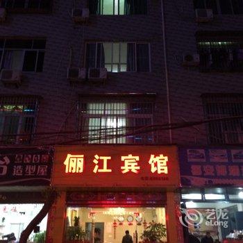 福安丽江宾馆酒店提供图片